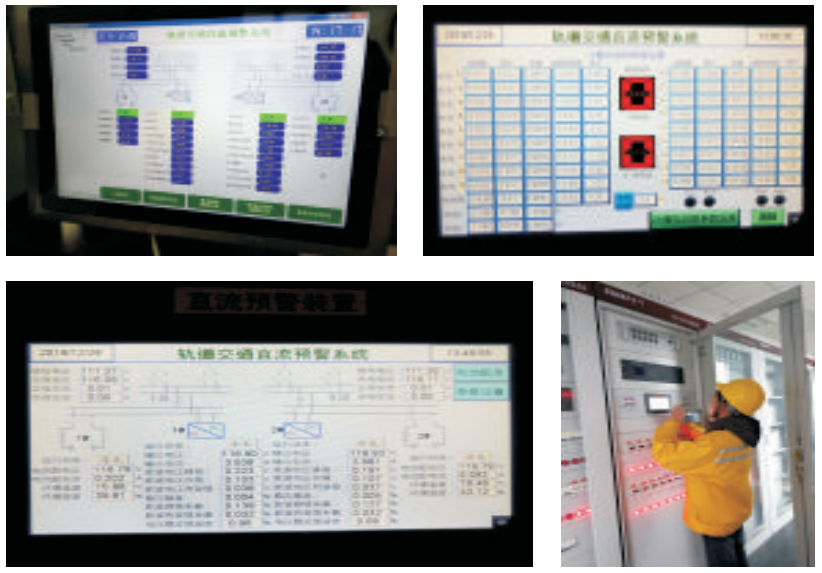 直流電壓在線監測預警系統.jpg